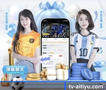 全球赛事实时比分与进程